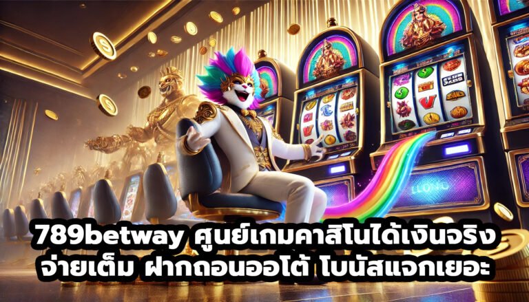 789betway ศูนย์เกมคาสิโนได้เงินจริง-3